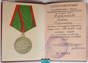 Граница 1958 г. Подпись генерала Лялина С.Н.