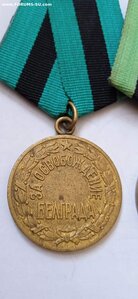 Белград 2 медали