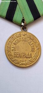 Белград 2 медали