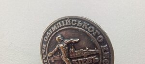 Знак сторіччя олімпійського Київа