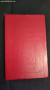 1979. Типы и элементы внешности. МВД СССР.Снетков В., Зинин