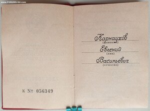 Трудовое Отличие указ 6 мая 1983 Кремлёвское вручение