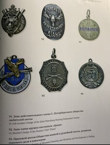 Редкий ОХОТзнак____ в серебре