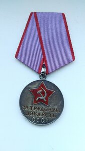 МЕДАЛЬ СССР.