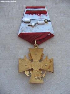 Орден ЗЗПО IV степени