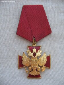 Орден ЗЗПО IV степени