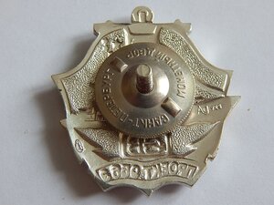 Спусковой знак Эскадренный миноносец Проект 956-Э. Ag 925 пр