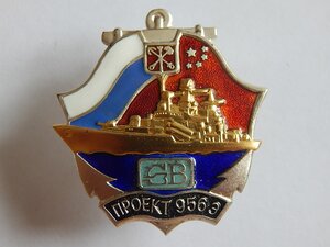 Спусковой знак Эскадренный миноносец Проект 956-Э. Ag 925 пр