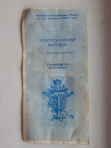 Самовар электрический. Новый. В родной коробке. 3 л.