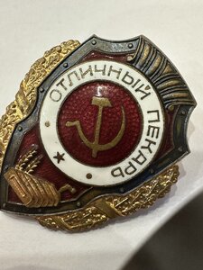 Знак отличный пекарь номер 7 "Победа" редкий тип.