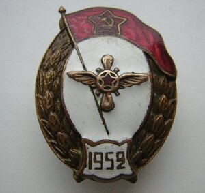 Авиатехническое ВУ____1952