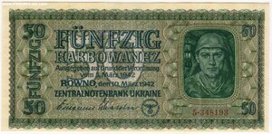 50 карбованцев 1942 г. UNC !!!