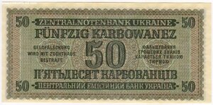 50 карбованцев 1942 г. UNC !!!