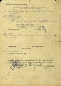 КЗ № 573***(пробивка);ТД б\н с доком.