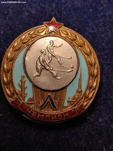 Знак ЧЕМПИОН Ленинграда Хоккей. Винт.. Эмали