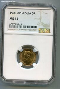 5 рублей 1902 NGC MS 64