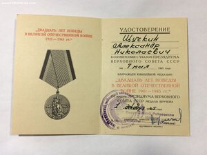 ЗПГ; 800 лет Москвы; XX лет Победы на одного.