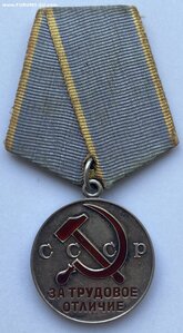 Медаль За Трудовое Отличие ( Отличное состояние )