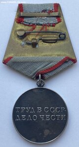 Медаль За Трудовую Доблесть ( Отличное состояние ) 2