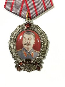 Медаль " Сталин".