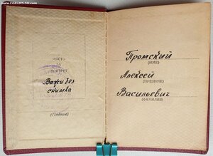 Орден 9 сентября 1944 года 3с с мечами на советского офицера