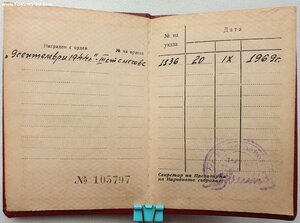 Орден 9 сентября 1944 года 3с с мечами на советского офицера