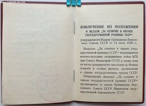 Граница 1970 год подпись Андропова