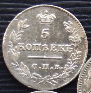 5 копеек 1826