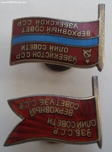 Знаки депутата Верховного Совета УзбССР 3 и 4 созыв с доками
