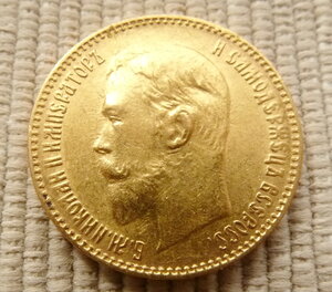 5 р. 1898 из 1899