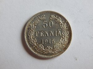 50 пенни 1915 г S