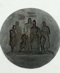 Медальон «В память чудесного спасения 1888 года» Касли.