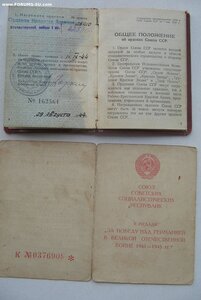 Остатки комплекта командира на Партизанского отряда.