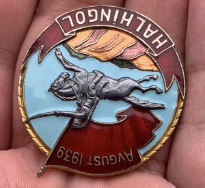 Знак Халхингол 2 тип .