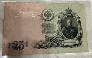 25 рублей 1909