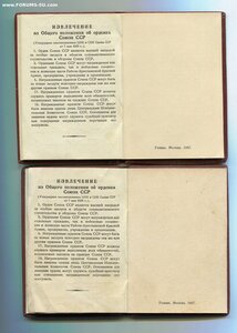 Два ТКЗ по Указу от 10.06.71г. Крупный Бор. Соседние тысячи.