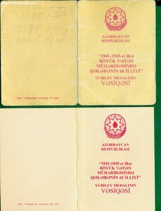60 и 65 лет Победы в ВОВ. Азербайджан. Факсимиле И.Алиева
