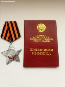 Слава 3 ст. 695157