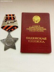 Слава 3 ст. 695157