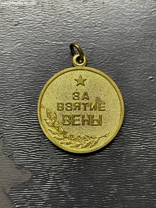 Вена военкомат