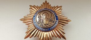 Знак СВЯТОГО ВОЛОДИМИРА ВЕЛИКОГО