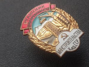 Знак ОСС Минстроя КазССР N-51