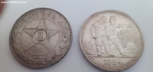 Рубль 1921 и рубль 1924 г.г.
