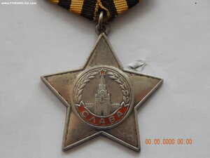 Орден Славы - 3 ст. № - 525486 .