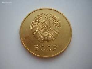 ШМ БССР в золоте (375 пр.)____ обр.1954 г.