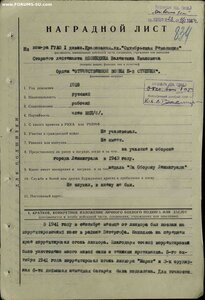 От. 1 ст. 86 тыс., линкор "Октябрьская Революция".
