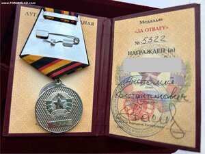 Медали Отвага ЛНР + Удостоверение, Бахмут, Бахмутская мяс.