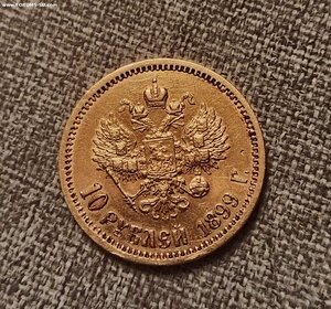 10 рублей 1899 АГ
