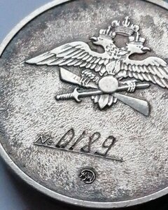 Медаль Нестерова № 0189
