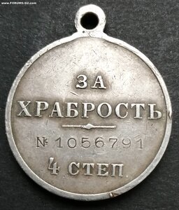 Георгиевская медаль 4ст №1056791 1-й Кавказский казачий полк